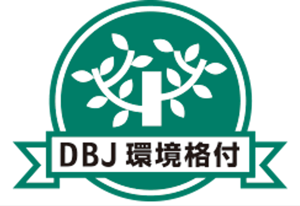 DBJ環境格付